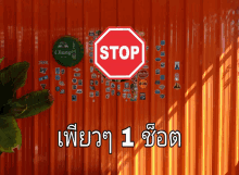 a stop sign is displayed on a wall with many stickers on it