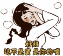 a cartoon drawing of a girl with chinese writing on it