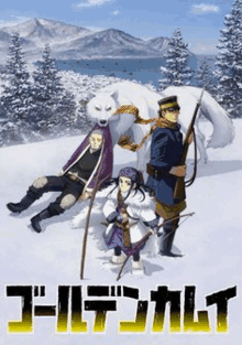 a group of people standing next to each other in the snow with a wolf in the background .