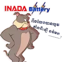 a cartoon dog with a red collar stands in front of an inada battery logo