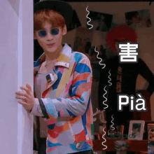 白敬亭 Meme