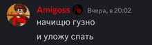 a picture of a clown with the words amigoss in red