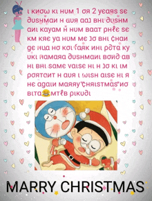 a poster with a picture of doraemon and nobita and the words marry christmas at the bottom