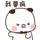 a panda bear wearing a bow tie is making a funny face .