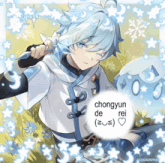 a drawing of a boy with a speech bubble that says chongyun de rei