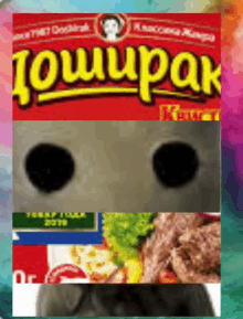 a collage of various food items including a box of towpak