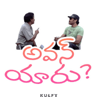 Avaan Evaru Sticker Sticker