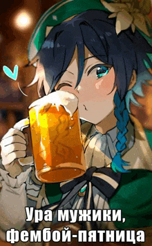 a cartoon of a girl drinking a mug of beer in russian