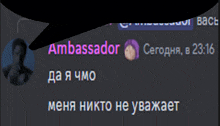 a speech bubble with the word ambassador in the middle