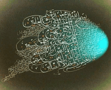 a black background with arabic writing on it