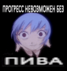 a picture of a girl with blue hair and the words " piva " on it