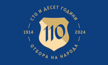 a shield with the number 110 on it is on a blue background