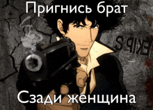 a picture of a man holding a gun with russian writing