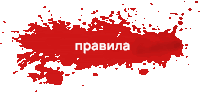 a red background with the word pravila in white