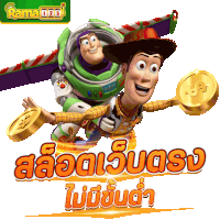 buzz lightyear and woody from toy story holding gold coins with rama 123 in the background