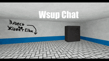 a room with the words wsup chat on the ceiling