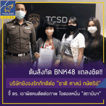 a group of people wearing face masks standing in front of a sign that says tcsd