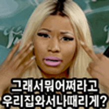 a woman with blonde hair and pink lips is making a funny face in korean .