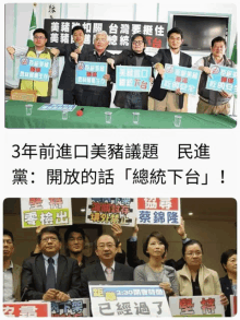 a group of people holding up signs in a foreign language