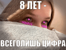 a girl covering her face with a gray sweater with a foreign language caption