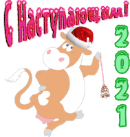 a cartoon cow wearing a santa hat and holding a bell with the year 2021 written above it