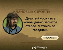 a picture of a man with a beard and a hat with a quote in a foreign language