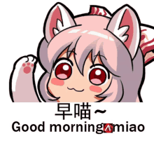 a cartoon of a girl with cat ears and the words good morning miao