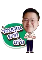 a cartoon of a man with glasses and a green speech bubble that says ' a '