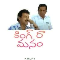 a poster for a movie in telugu shows two men laughing