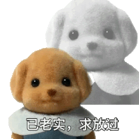 a stuffed animal with chinese writing on it is next to a white stuffed animal