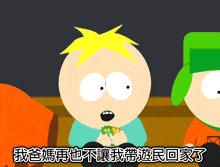 a cartoon character with chinese characters on the bottom