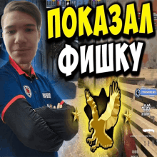 a man in a blue shirt is standing in front of a sign that says pokazaa fishkay