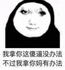 a black and white photo of a woman 's face with a chinese text .