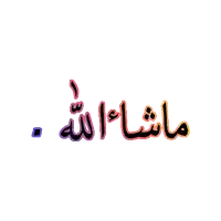 a white background with arabic writing that says ' mahaallah '