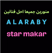 a black background with the words alaraby and star makar on it