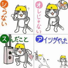 a cartoon cat wearing a hard hat is standing next to a switch and a box .