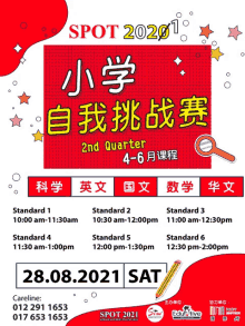 a red and white poster for spot 2020 with chinese writing