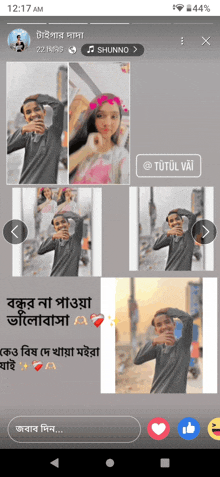 a phone screen shows a collage of photos with a man and a woman