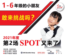 an advertisement for sim education group shows a little girl thinking