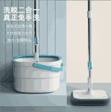 a mop with chinese writing on it sits on a table