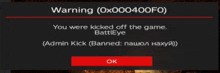 a warning message that says you were kicked off the game battleeye