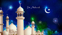 an illustration of a mosque with the words eid mubarak written on the bottom