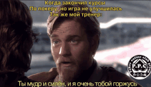 a man with a beard is talking to another man in a russian language