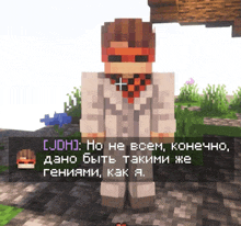 a minecraft character with a message that says jdhd