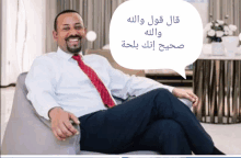 بلحة السيسي Meme