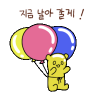 a cartoon of a bear holding three balloons with korean writing below