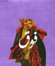 a picture of a woman in a red and black dress with arabic writing