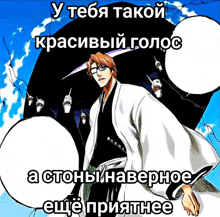 a picture of a man in a kimono with a speech bubble that says " у тебя такой "