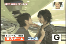two men kissing in a bowling alley with the letter g on the bottom right