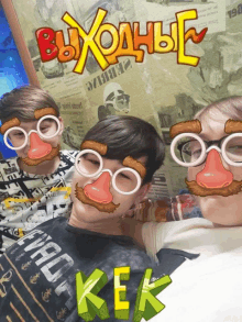 a group of people wearing fake noses and glasses with the word kek in the middle